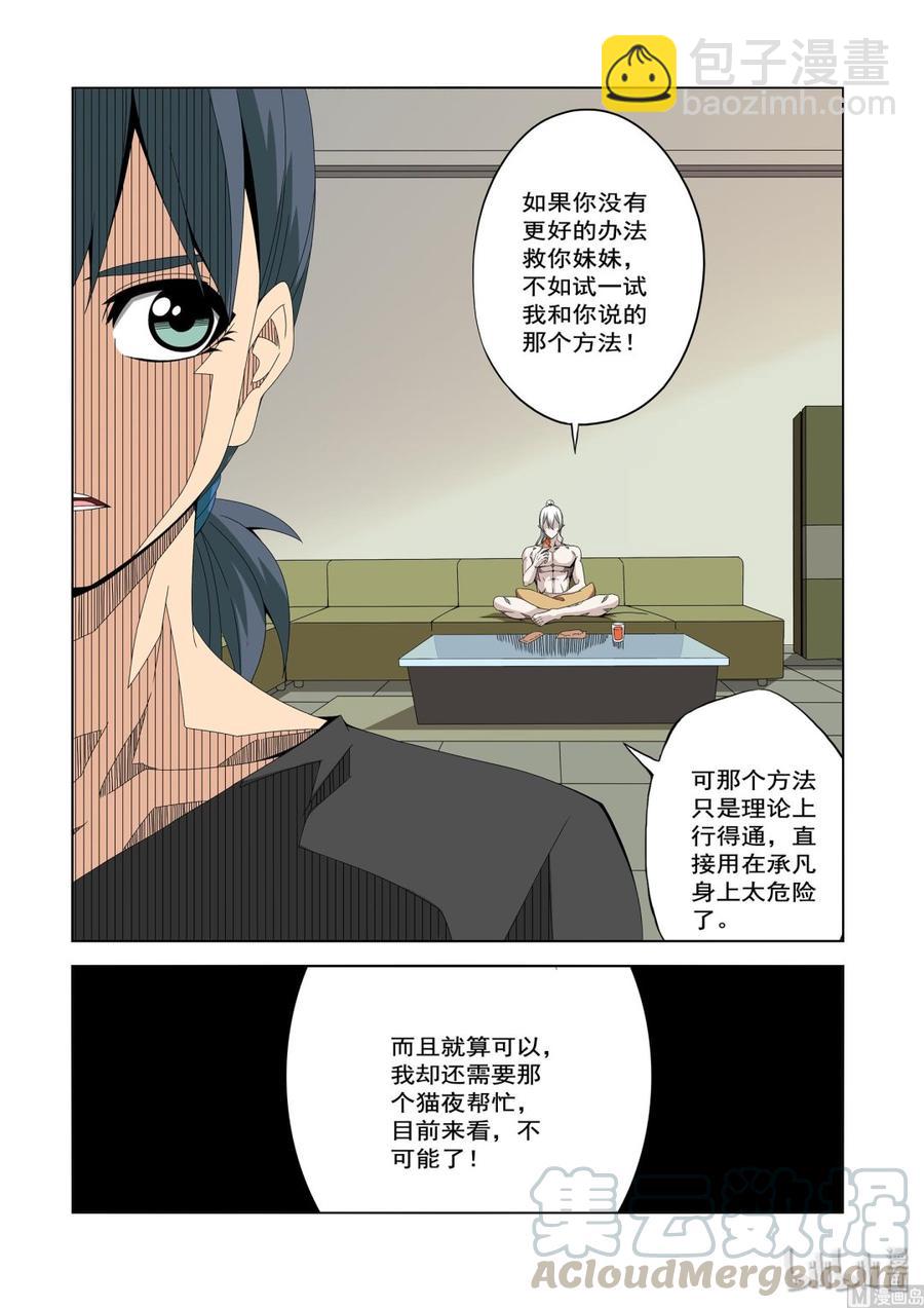 234 药-第236话