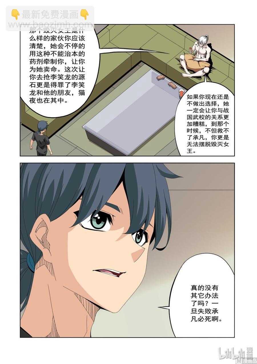 234 药-第236话