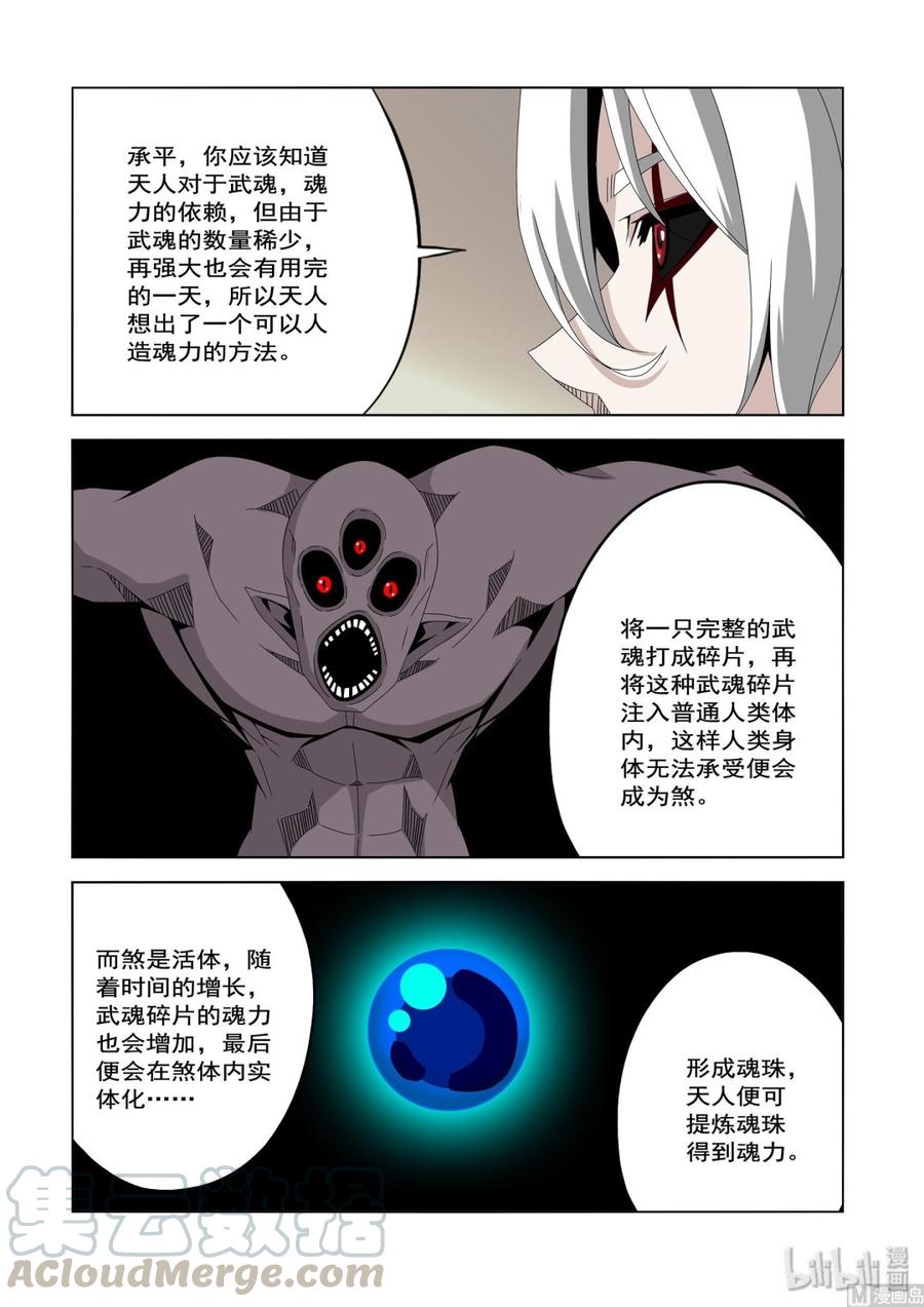 234 药-第236话