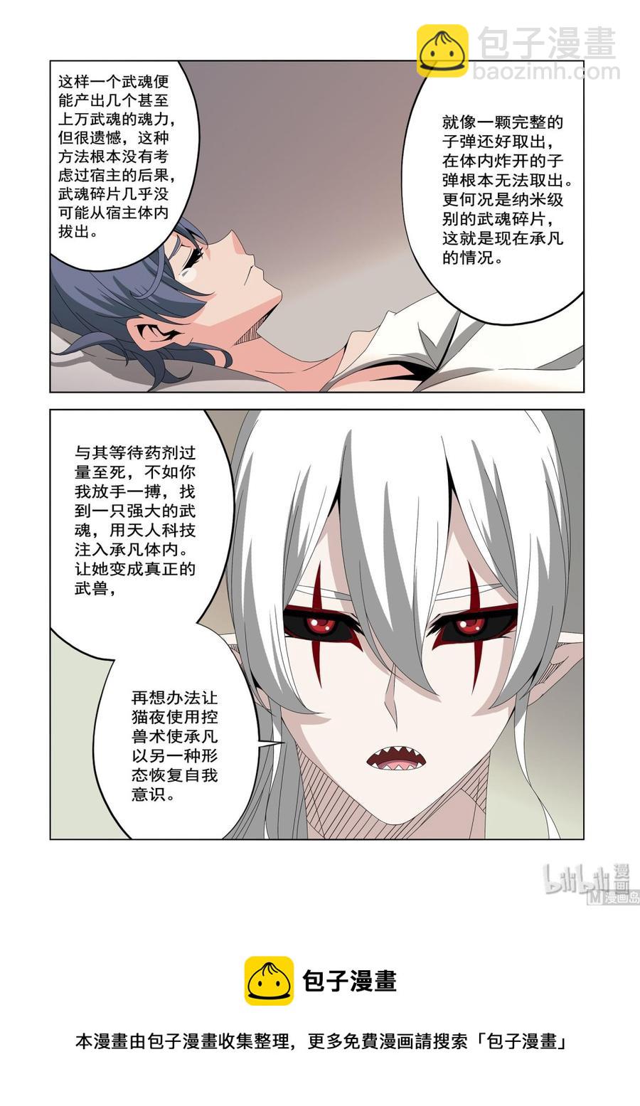 234 药-第236话