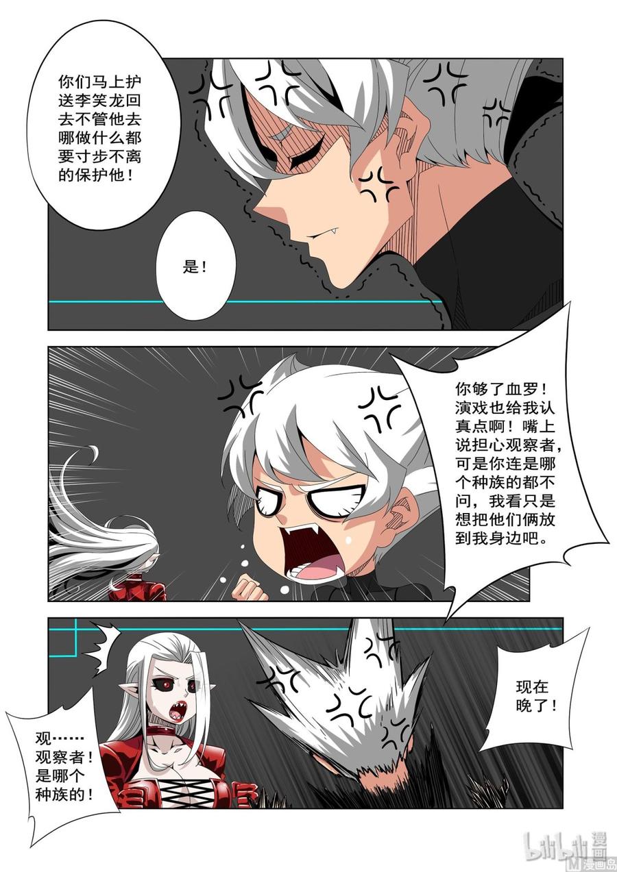 234 药-第236话