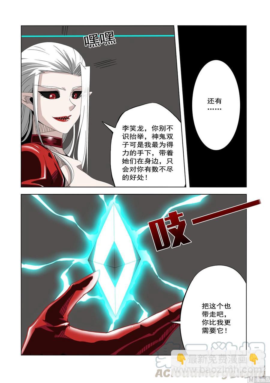 234 药-第236话