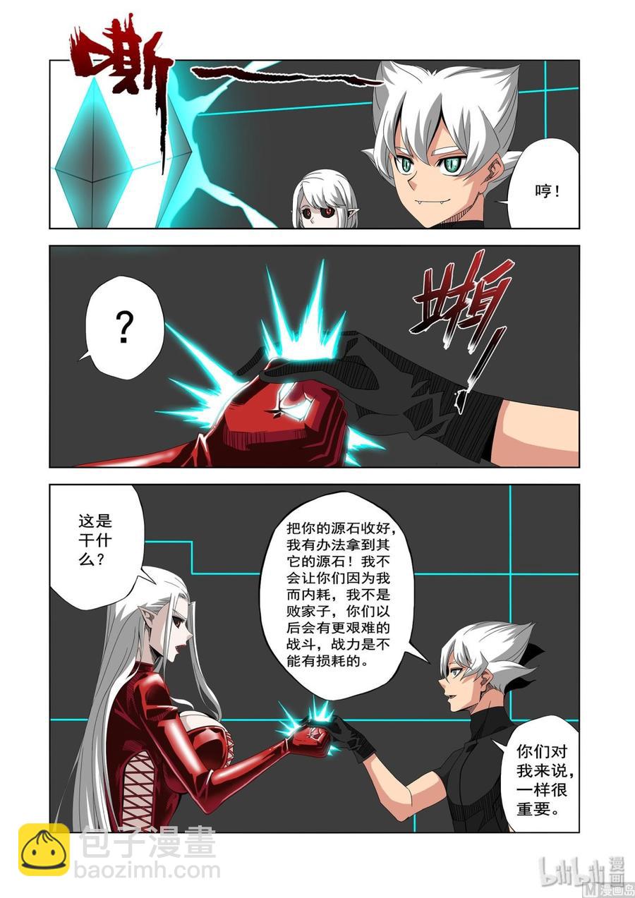 234 药-第236话