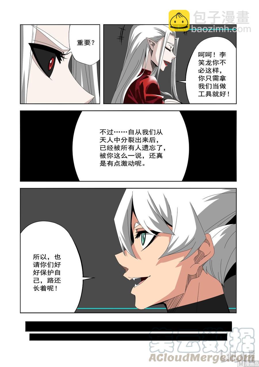 234 药-第236话