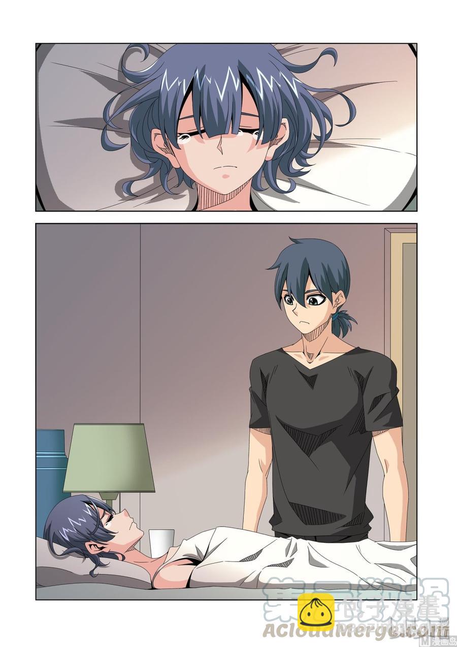 234 药-第236话