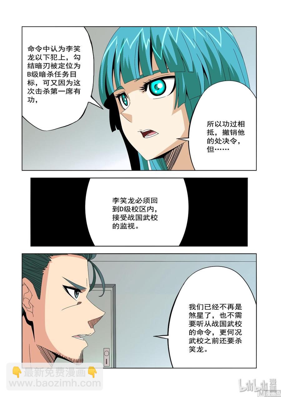 236 公事私事-第238话
