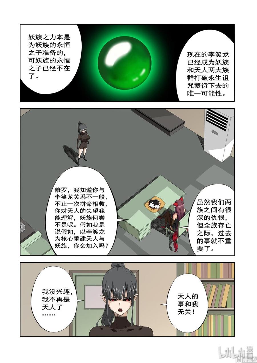 236 公事私事-第238话