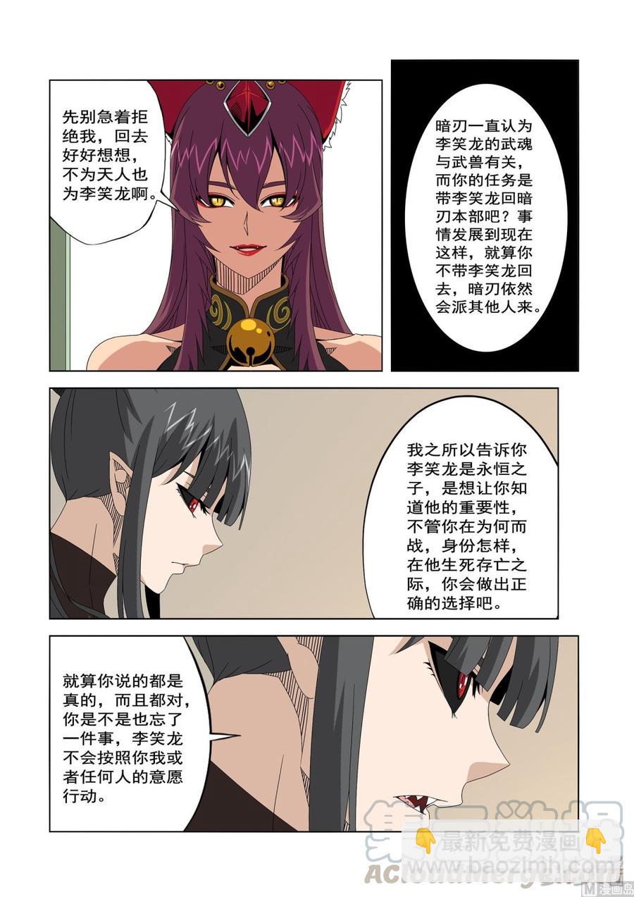 236 公事私事-第238话