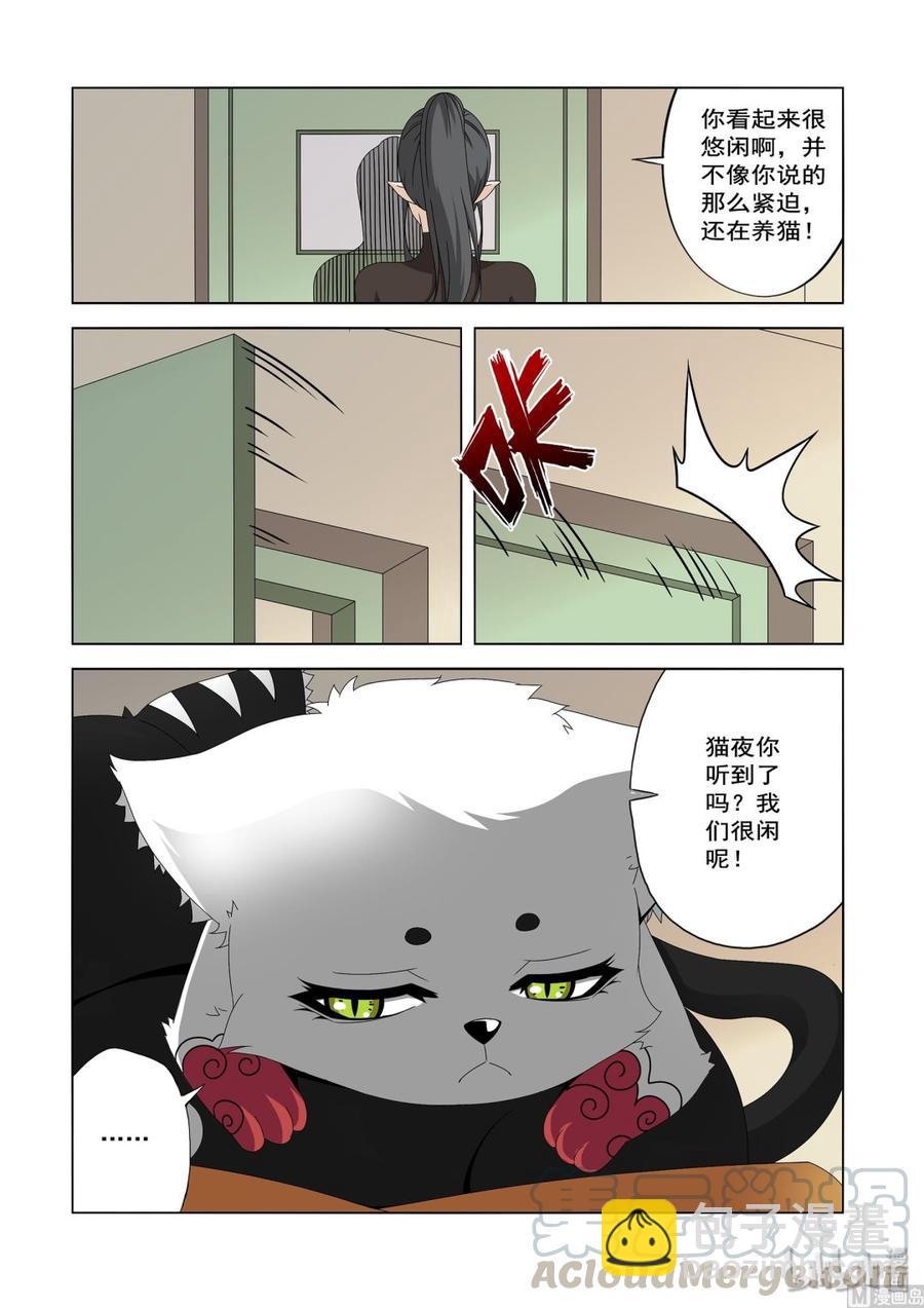 236 公事私事-第238话