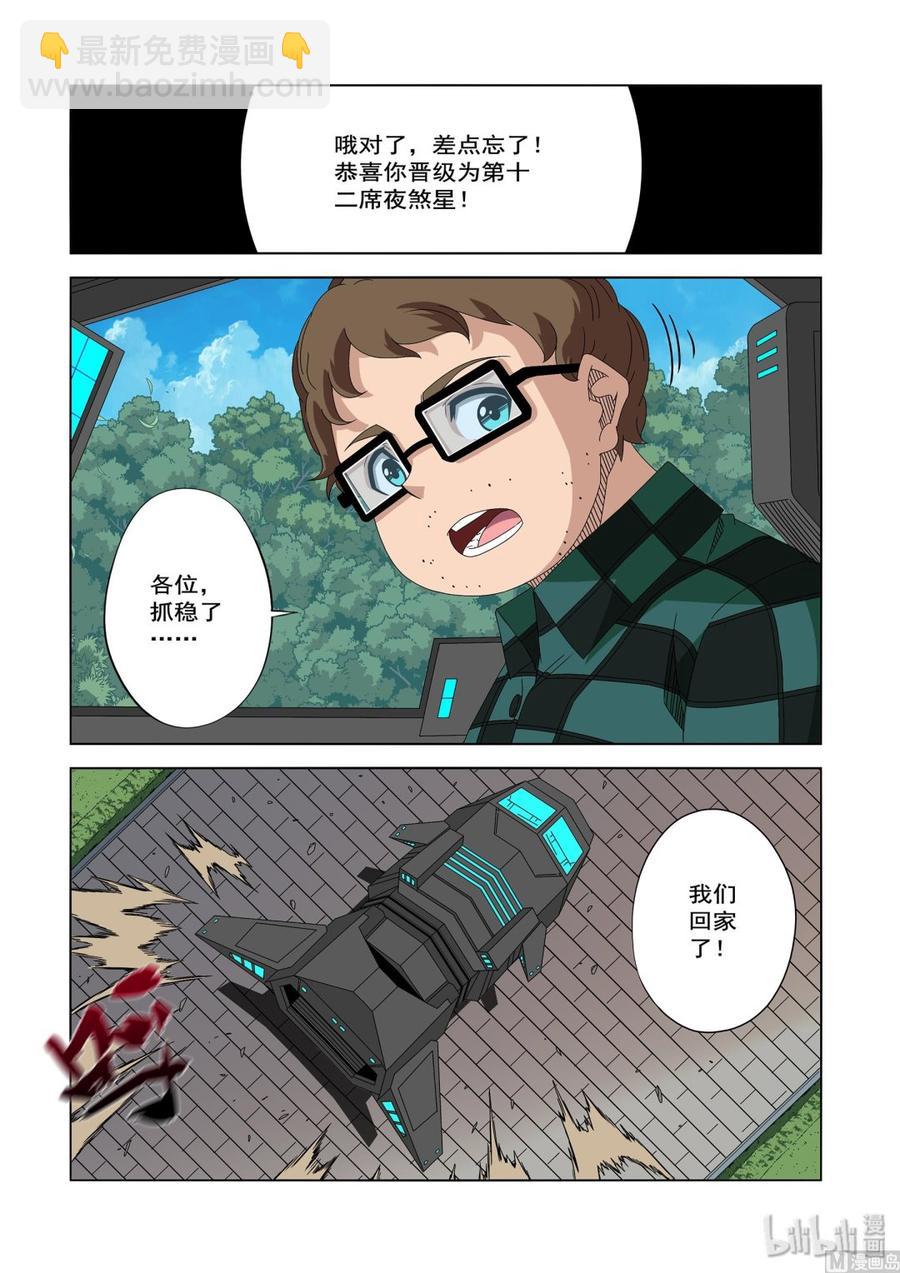 236 公事私事-第238话