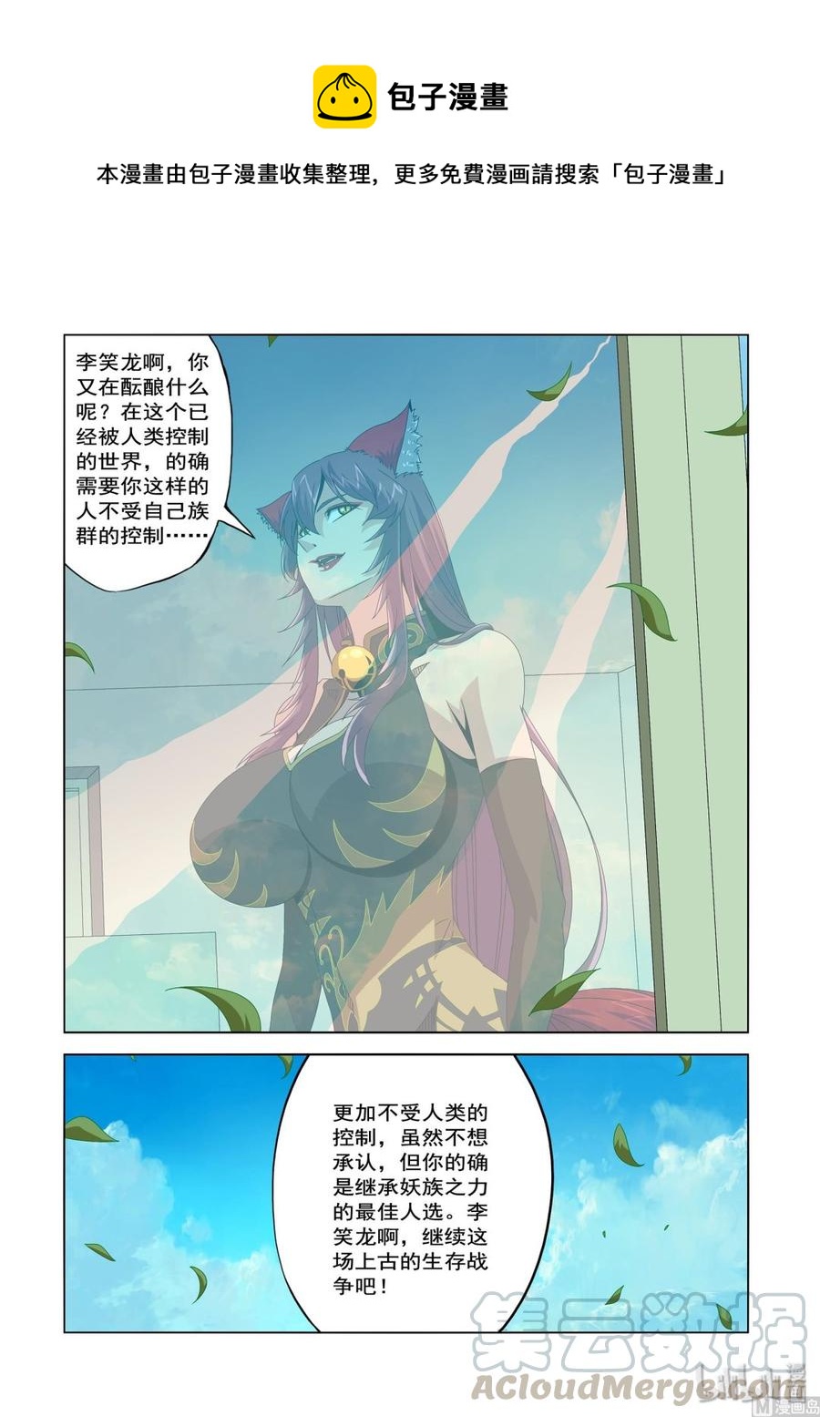 236 公事私事-第238话