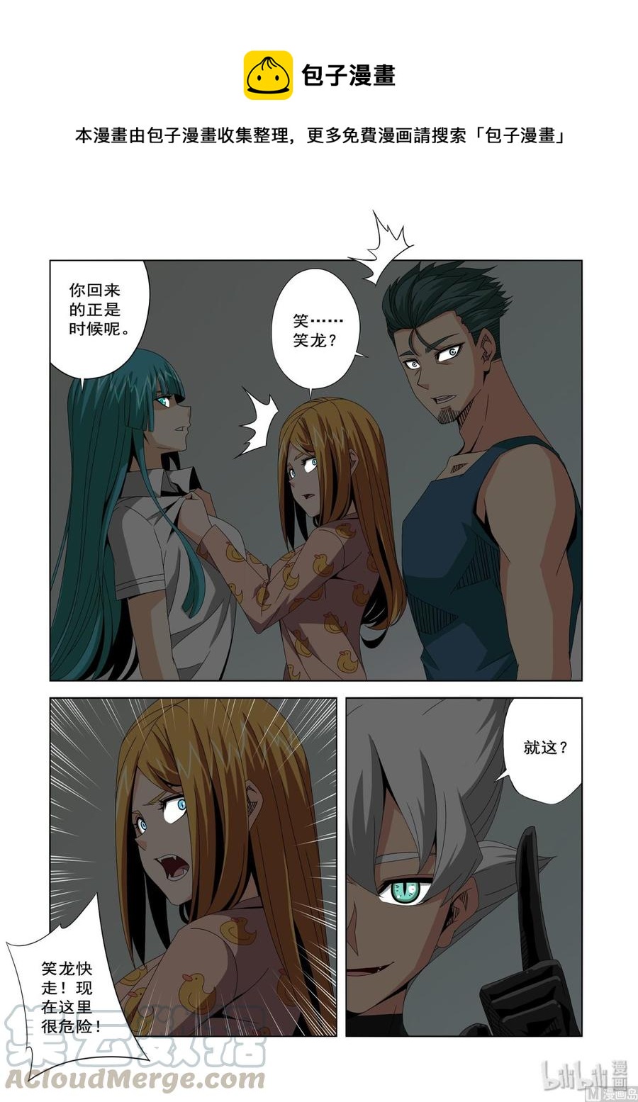 238 老了-第240话