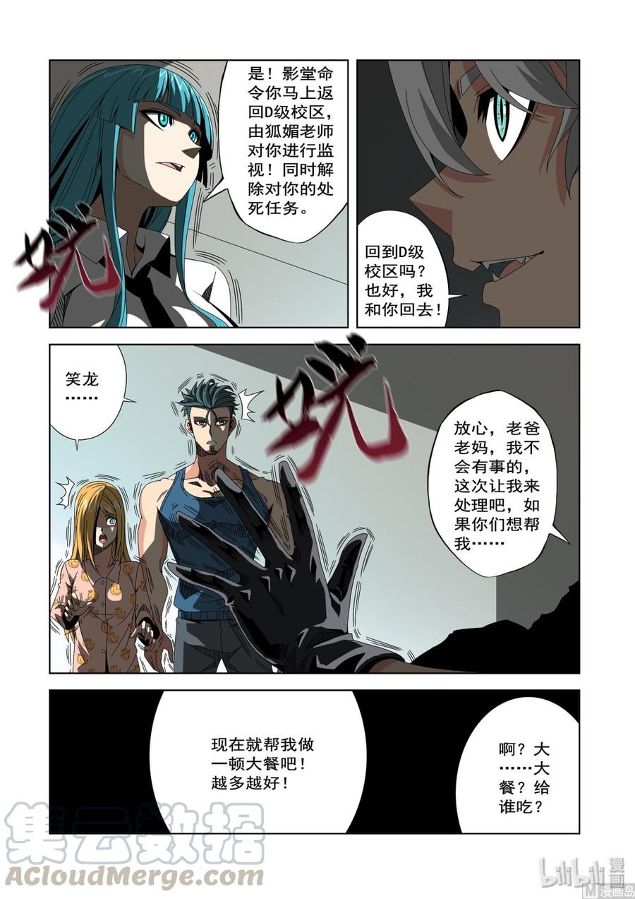 238 老了-第240话