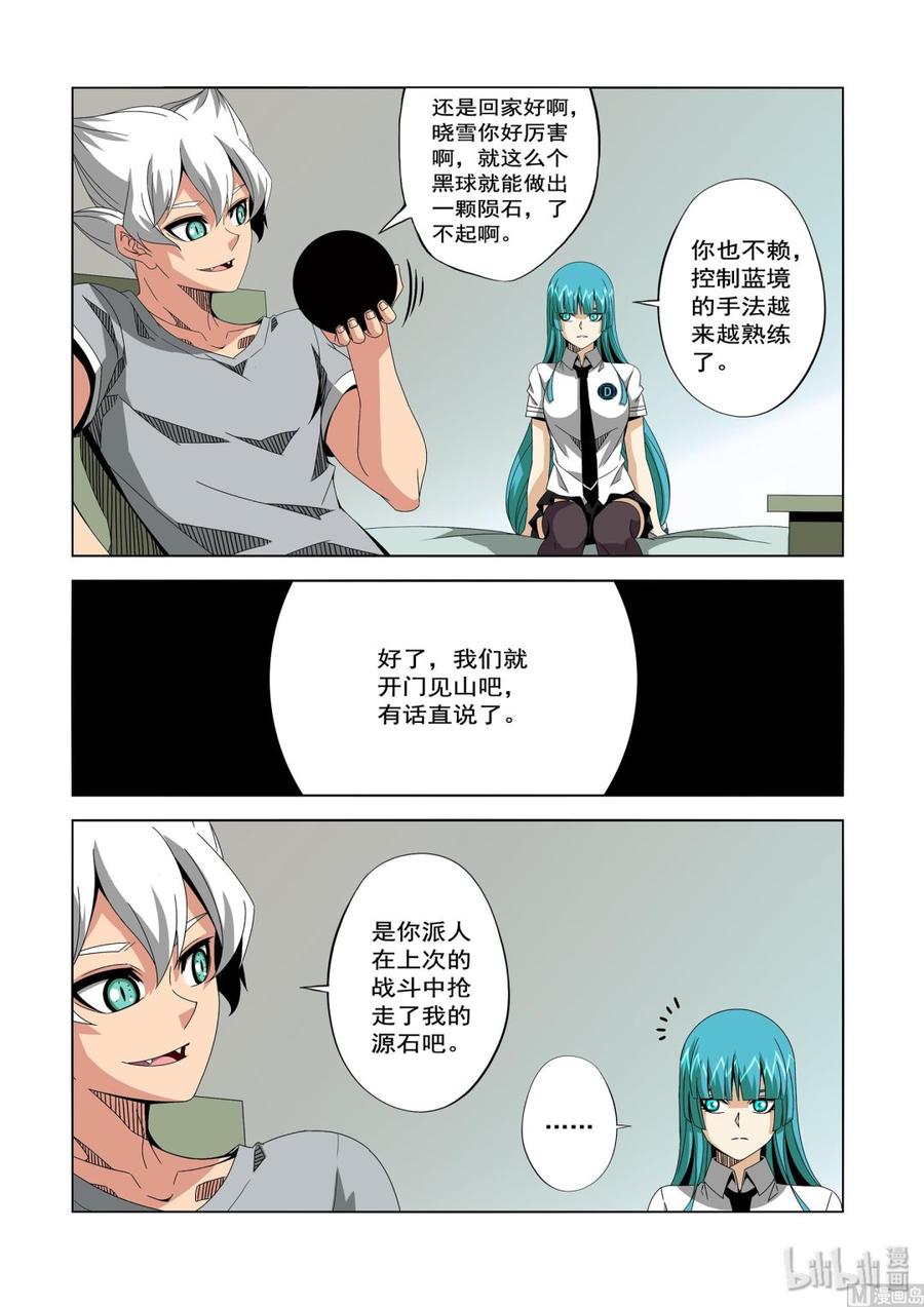 238 老了-第240话