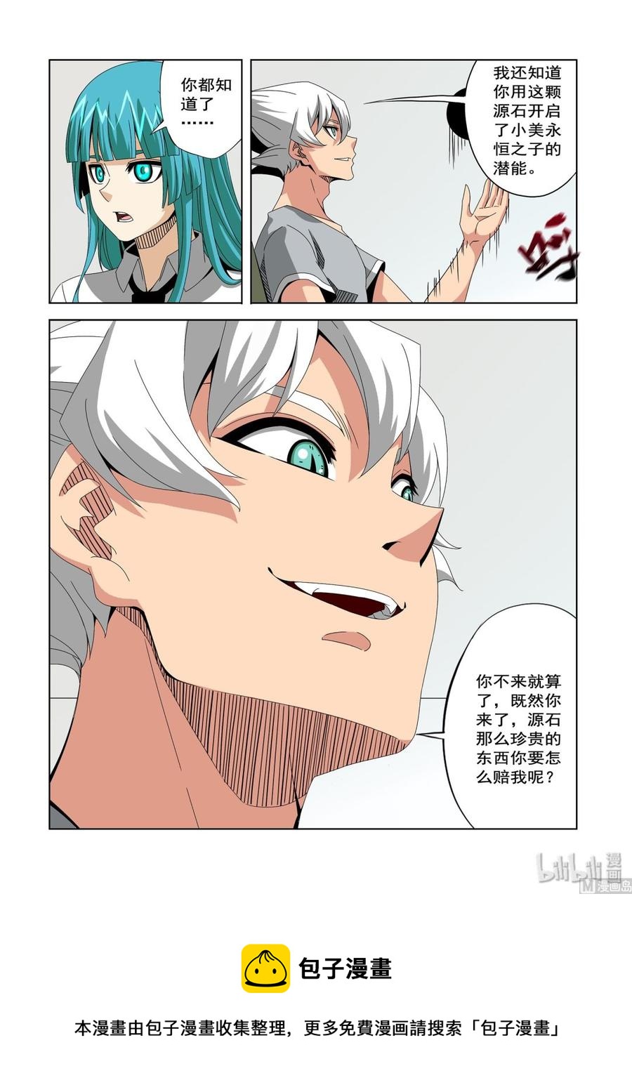 238 老了-第240话