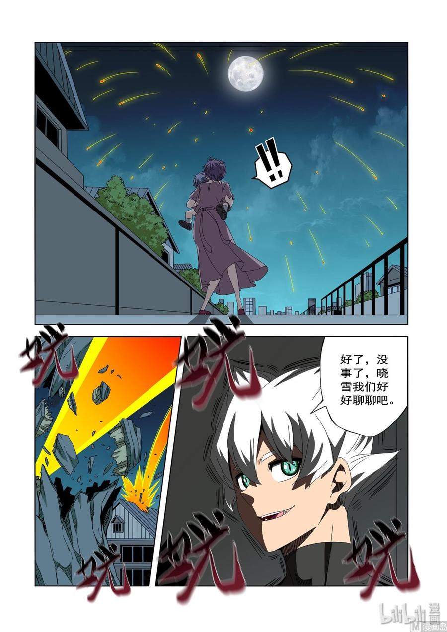 238 老了-第240话