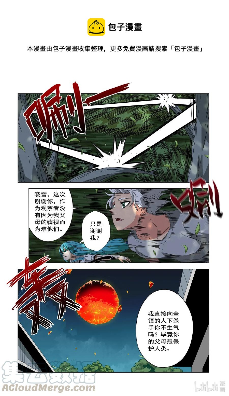240 鸡和人类-第242话