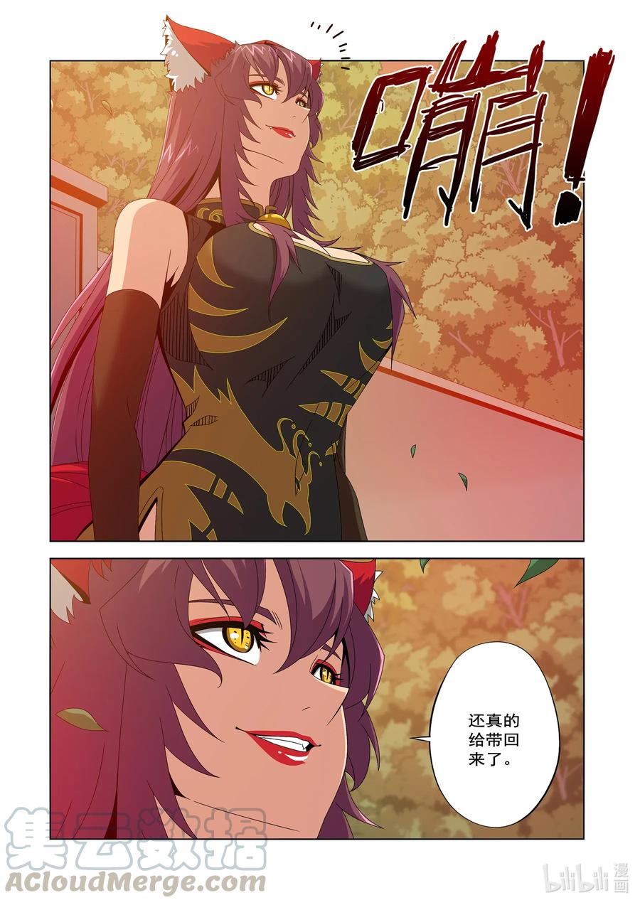 240 鸡和人类-第242话