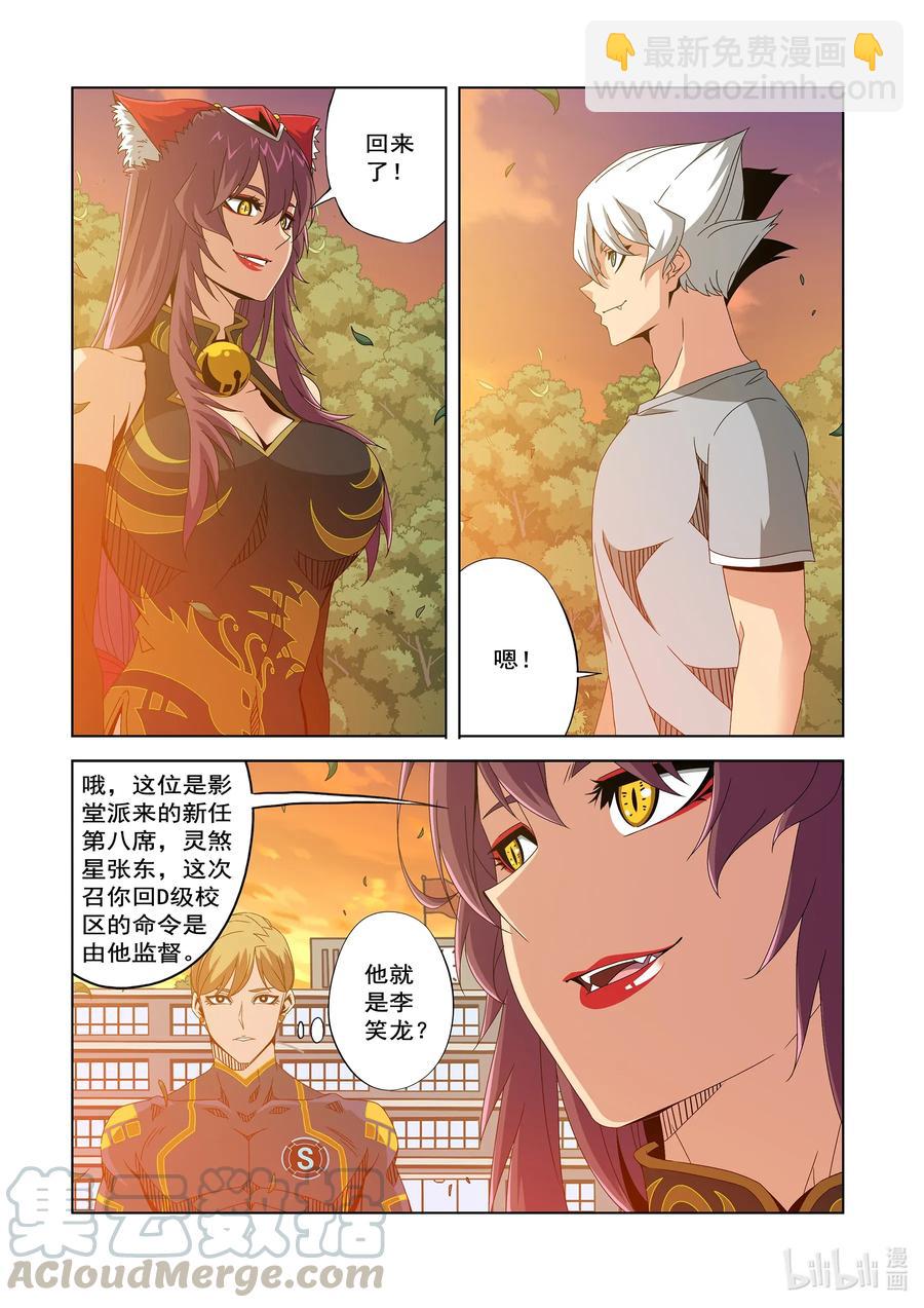 240 鸡和人类-第242话