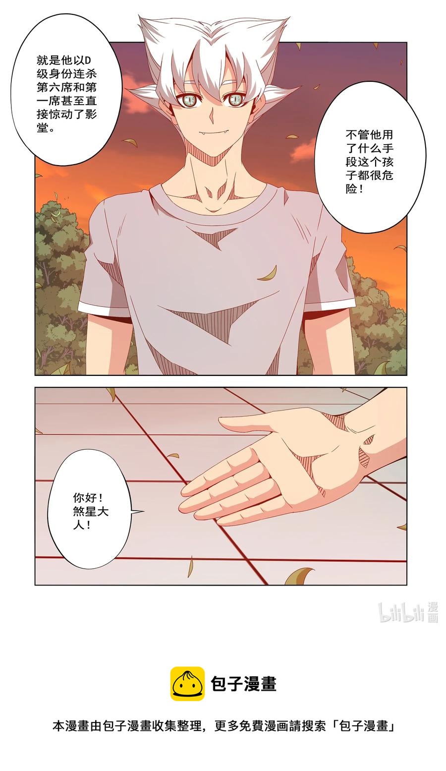240 鸡和人类-第242话