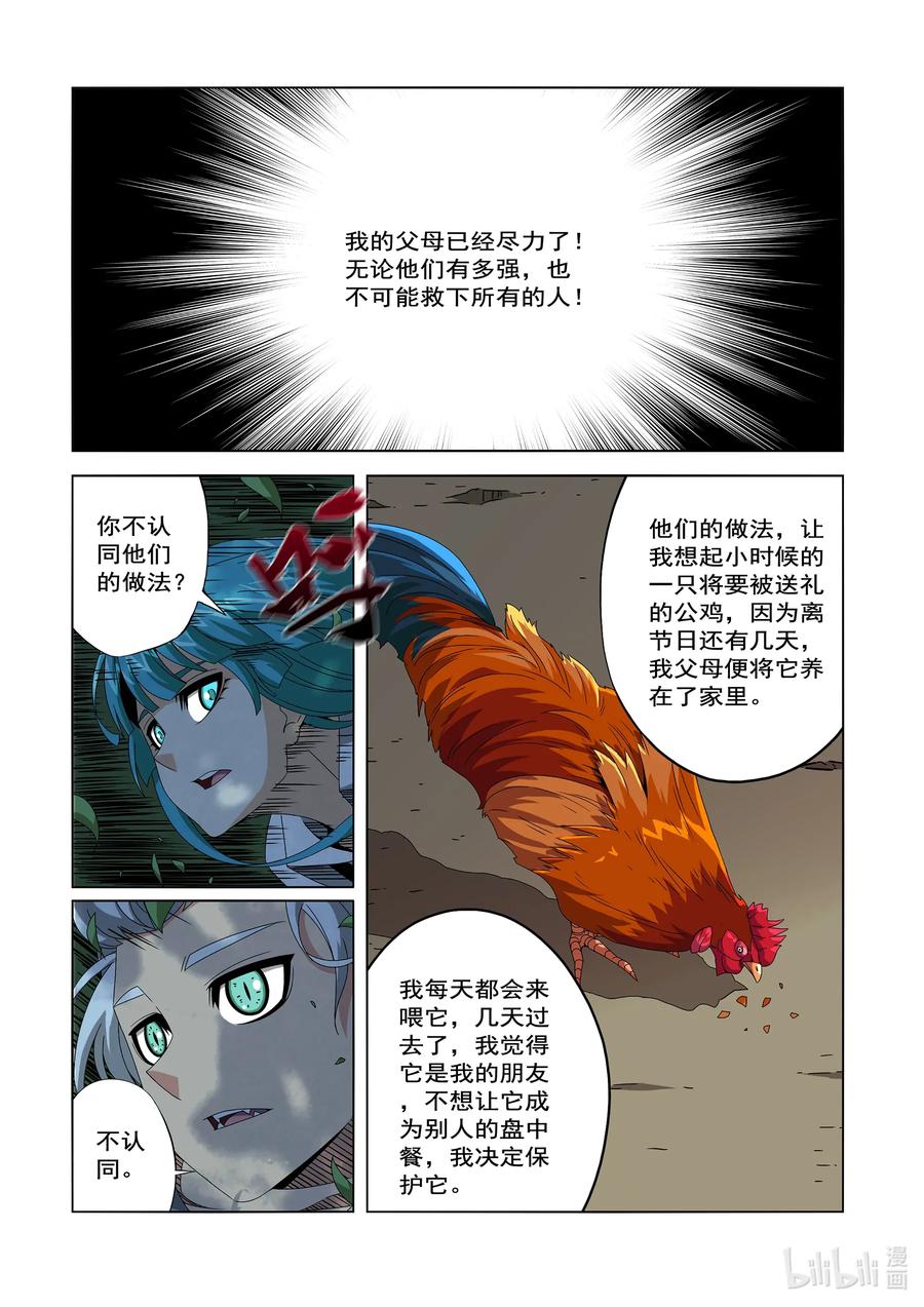 240 鸡和人类-第242话