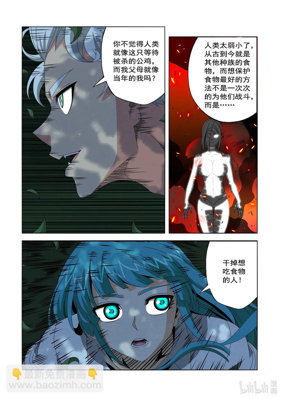 240 鸡和人类-第242话