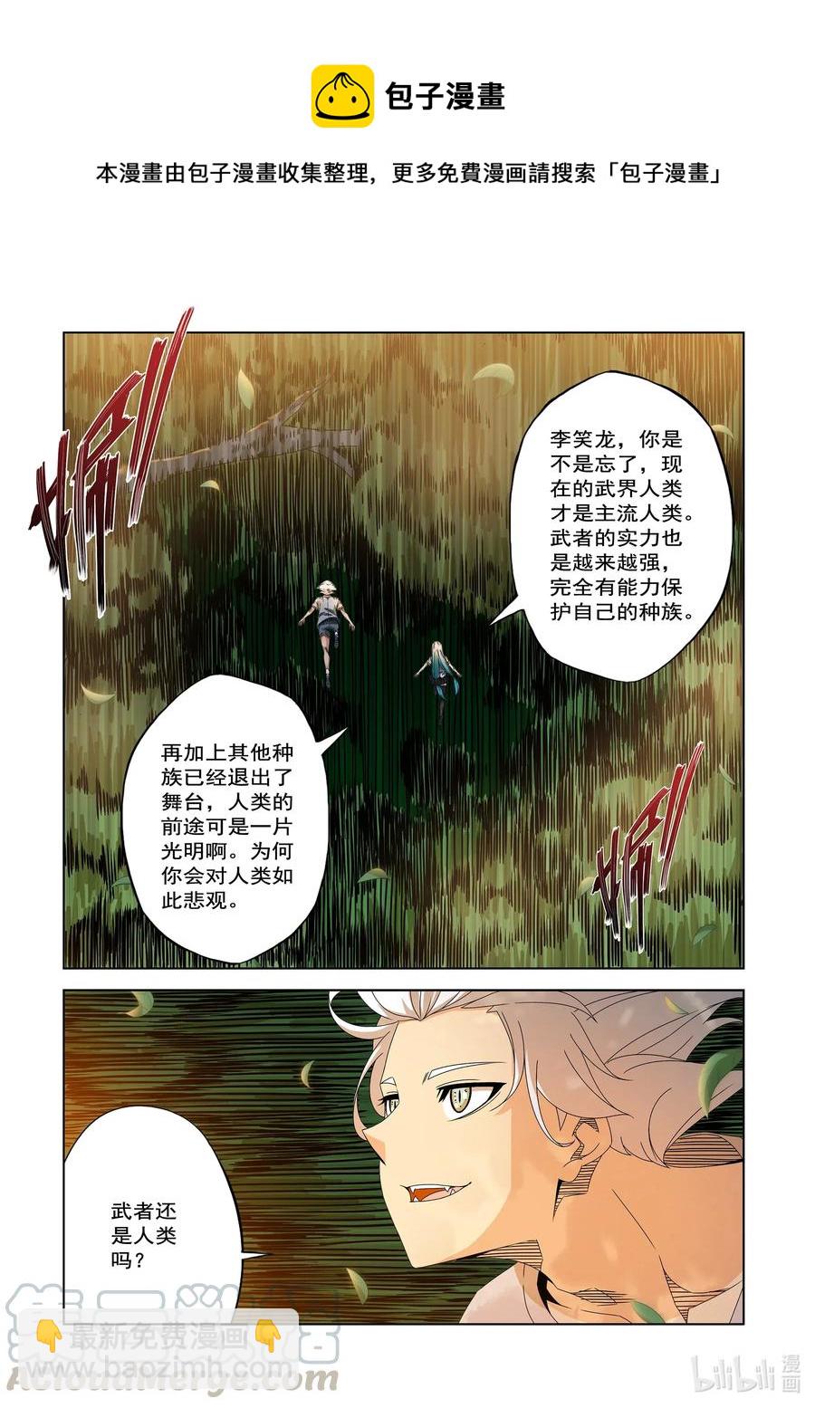 240 鸡和人类-第242话