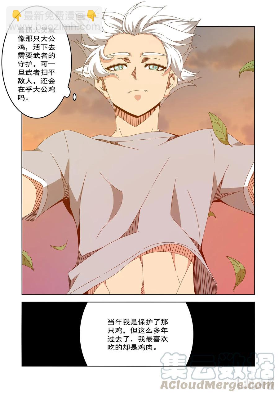 240 鸡和人类-第242话