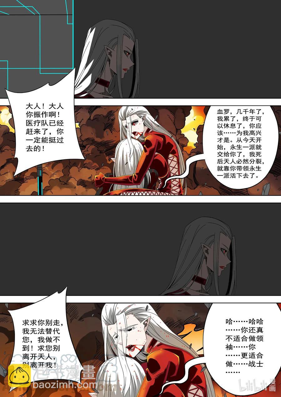 242 领袖与战士-第244话