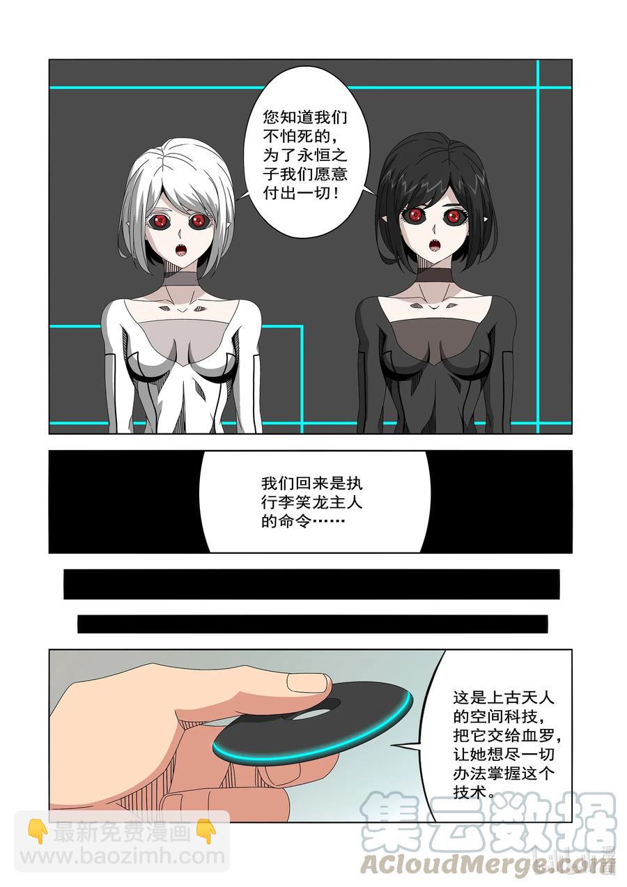 242 领袖与战士-第244话