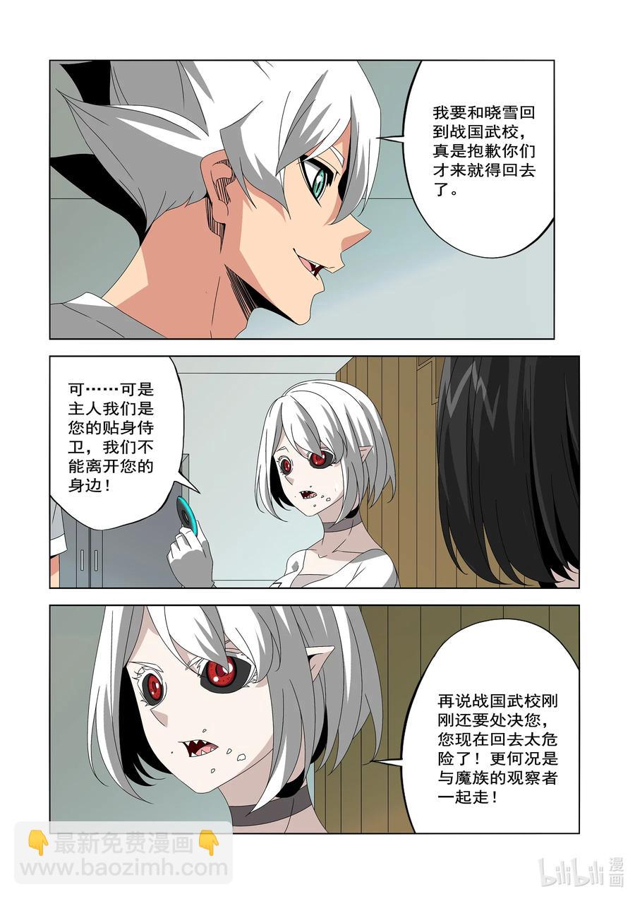 242 领袖与战士-第244话