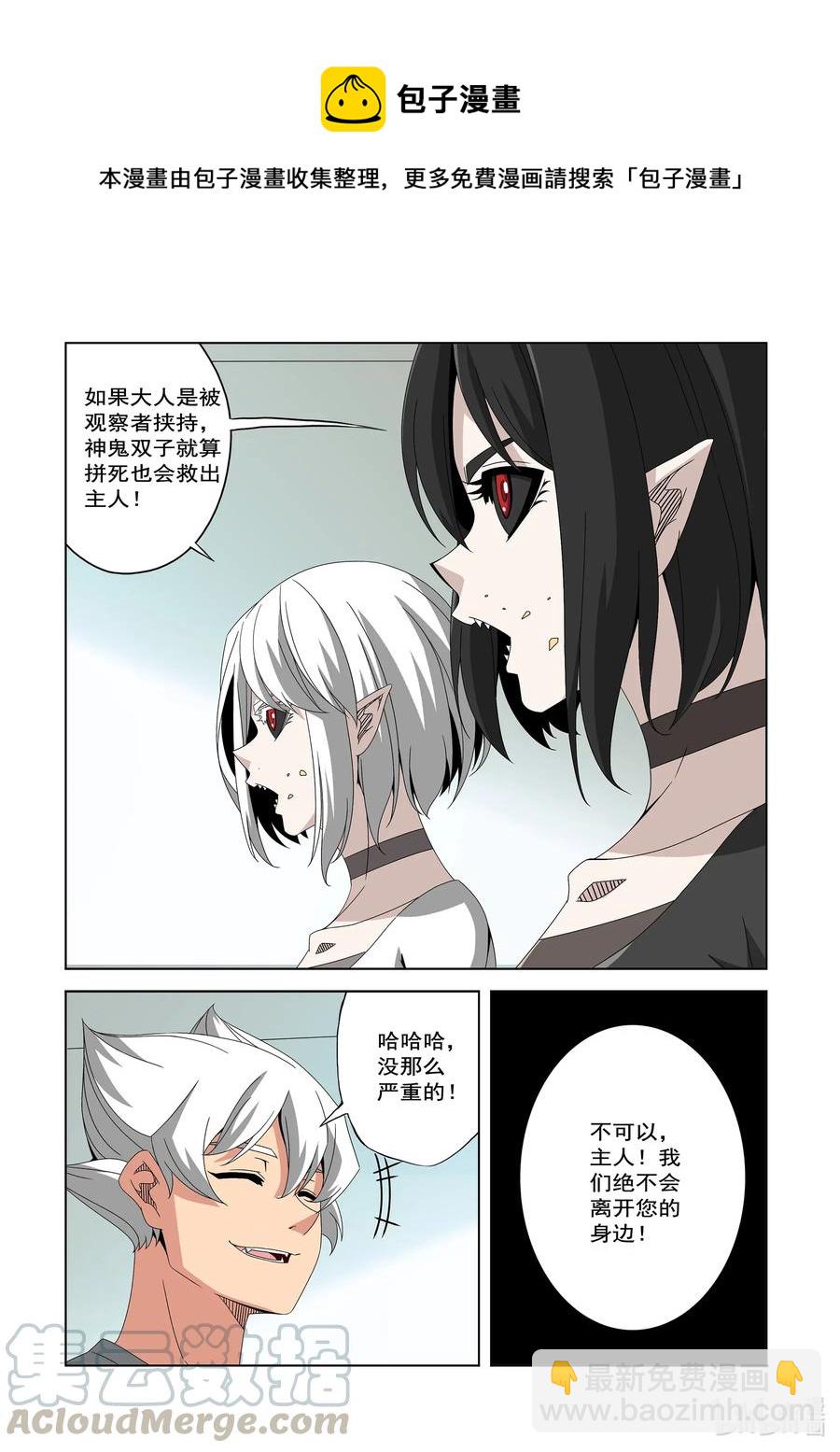242 领袖与战士-第244话