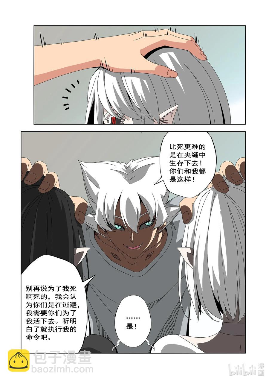 242 领袖与战士-第244话