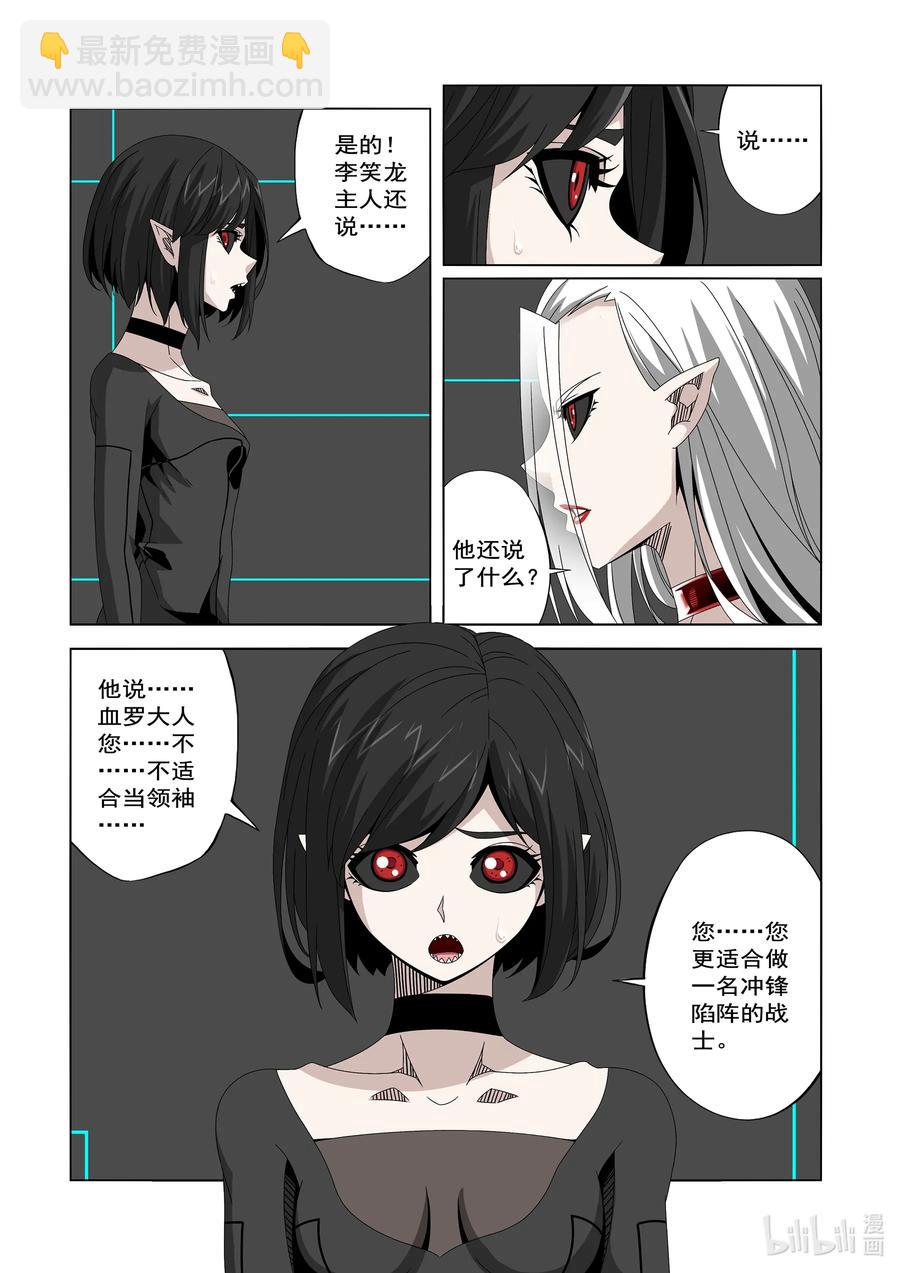 242 领袖与战士-第244话