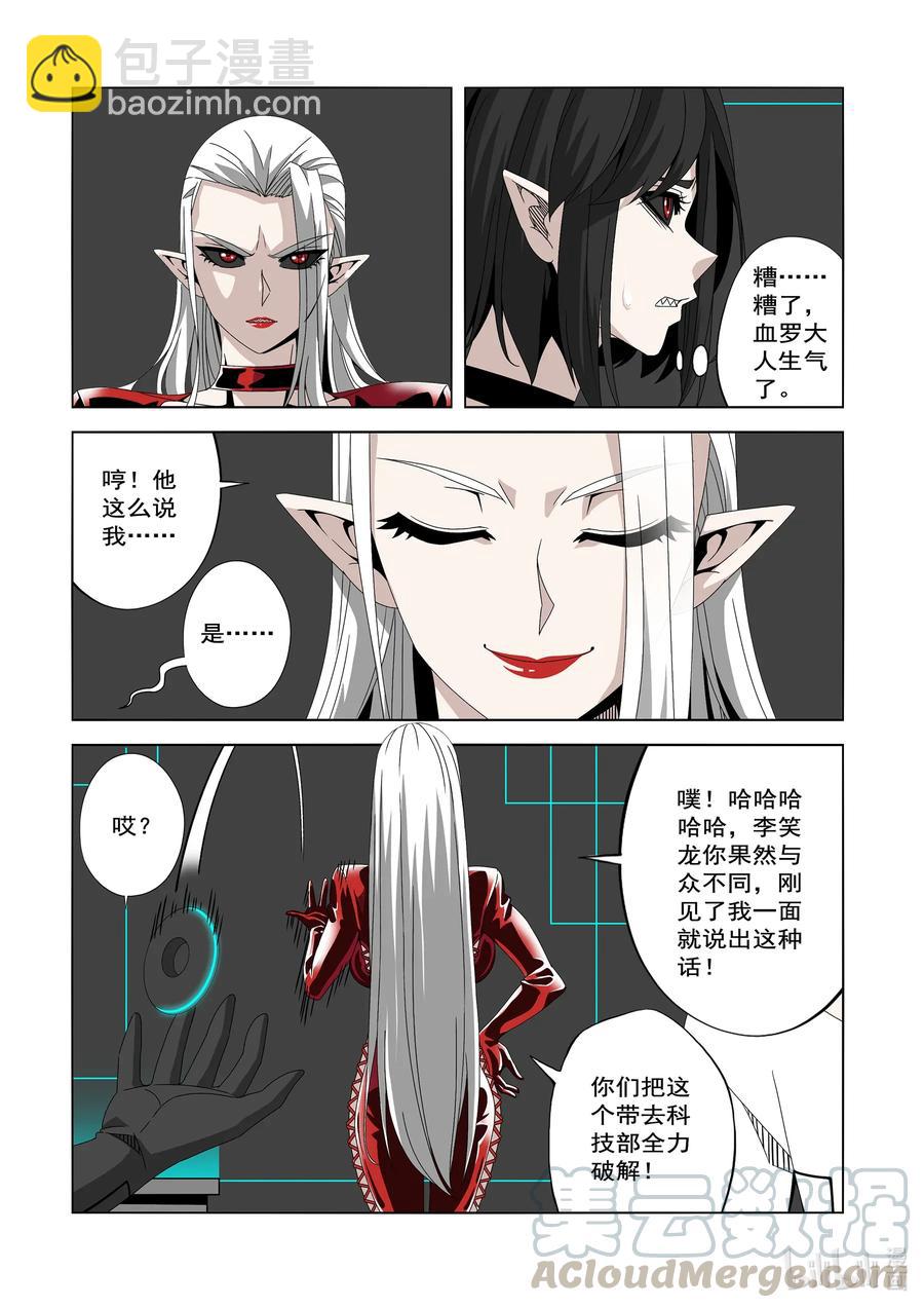 242 领袖与战士-第244话