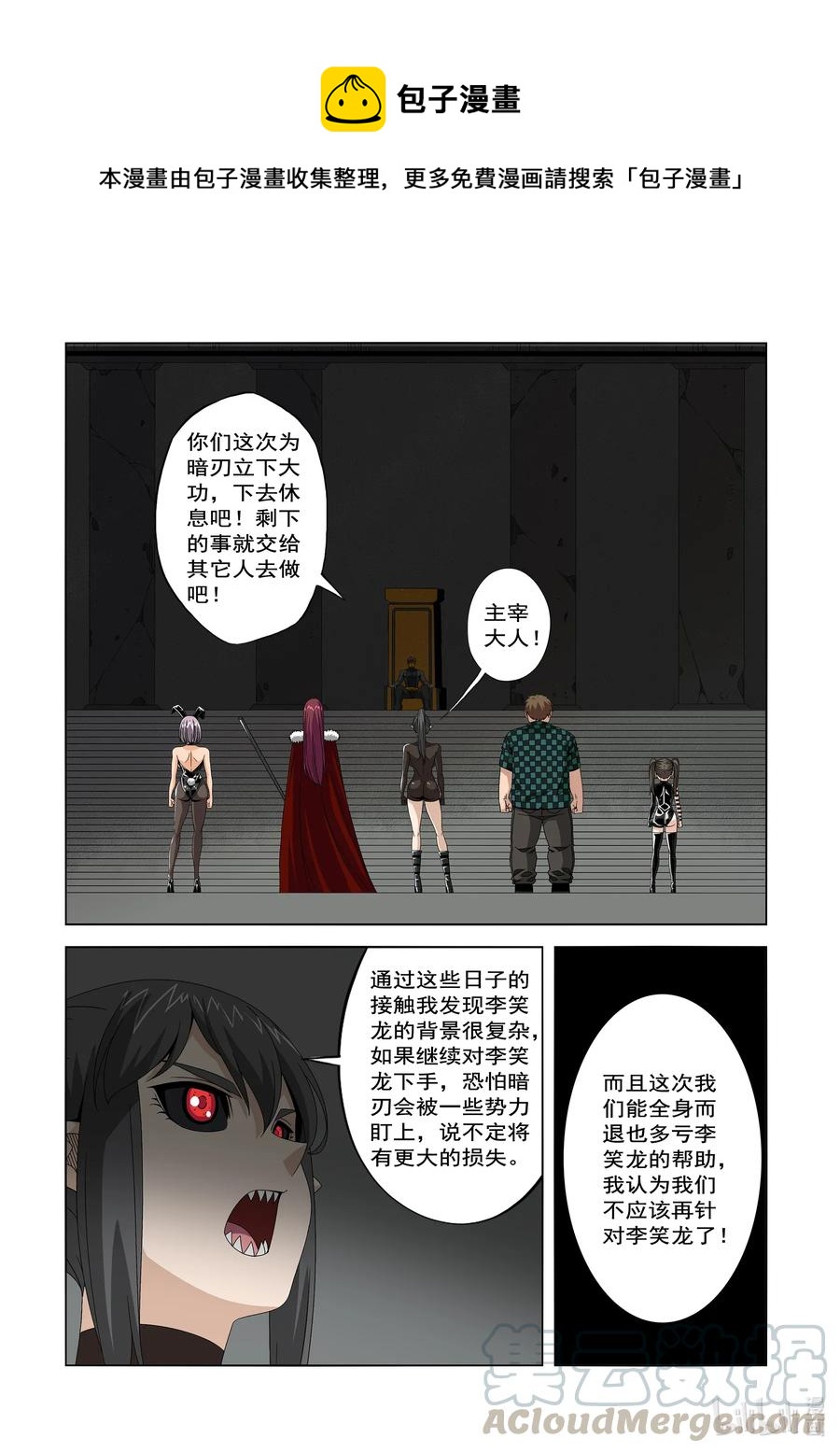 244 又见面了-第246话