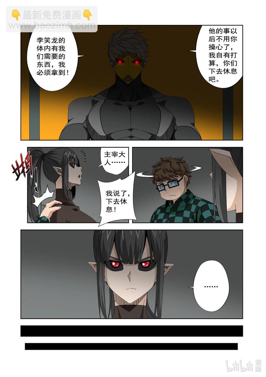 244 又见面了-第246话