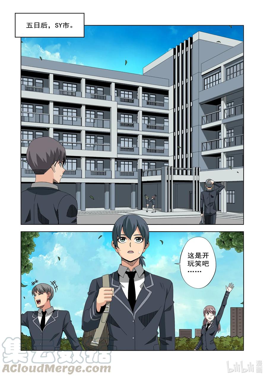 244 又见面了-第246话