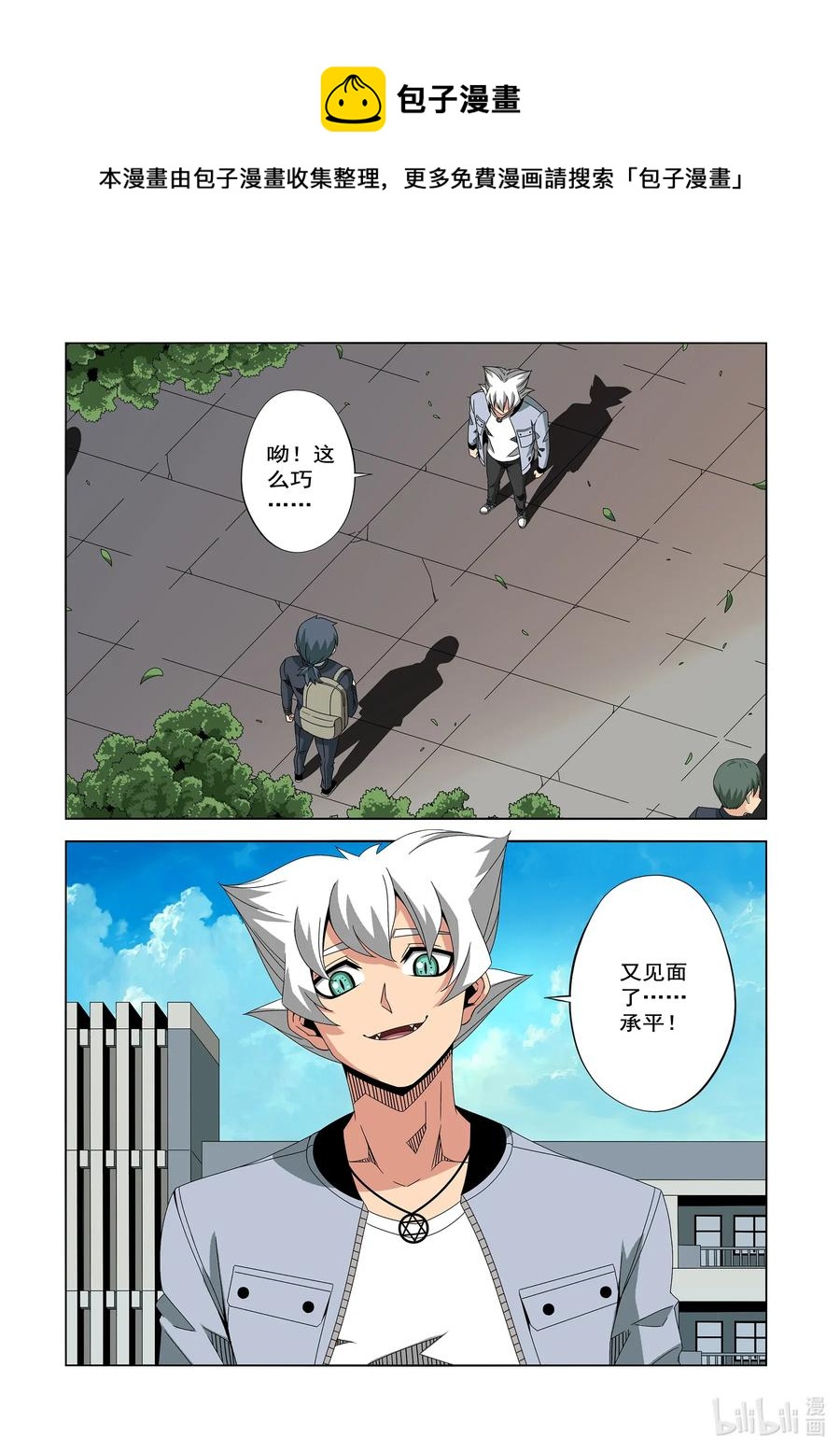 244 又见面了-第246话