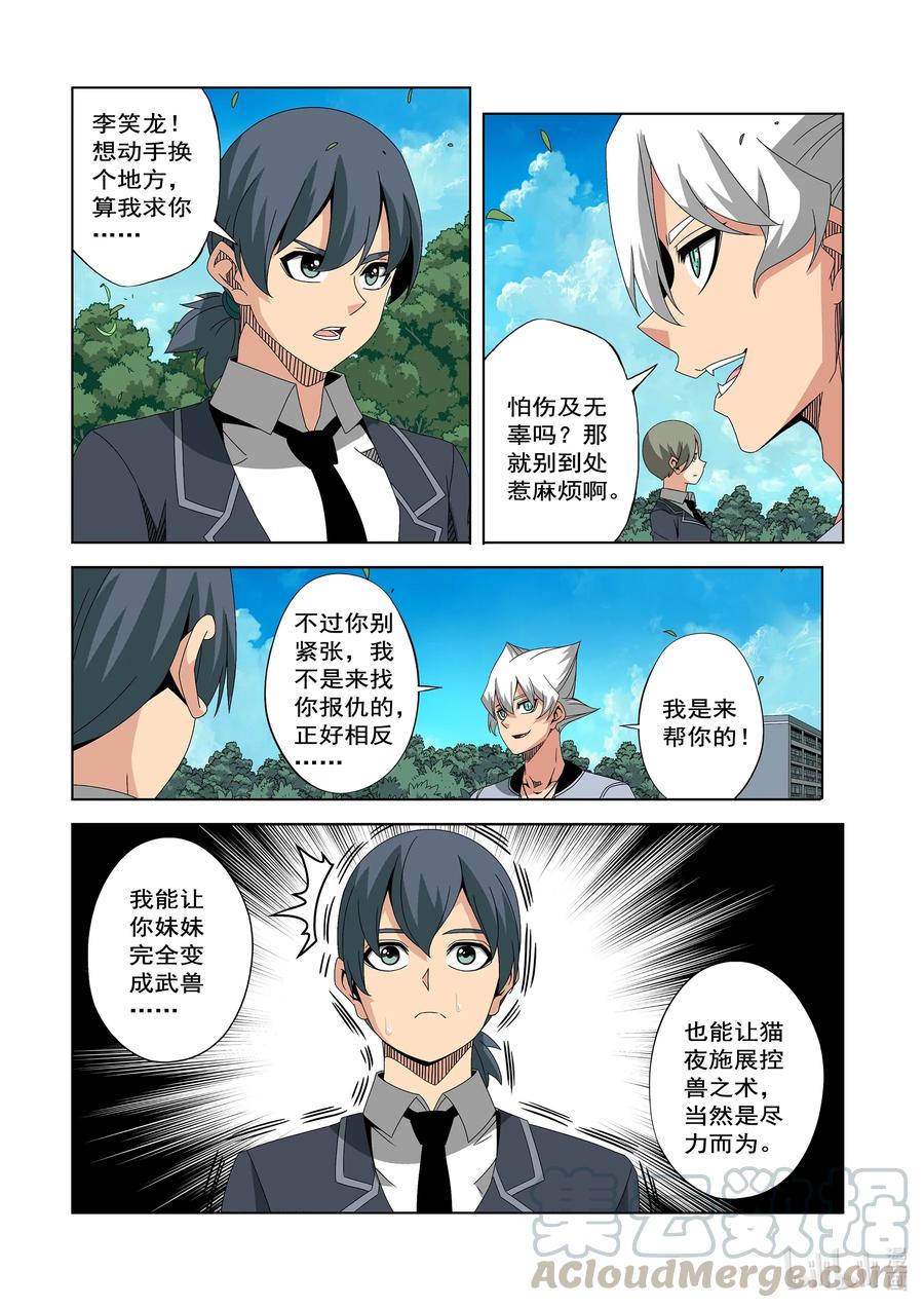 244 又见面了-第246话