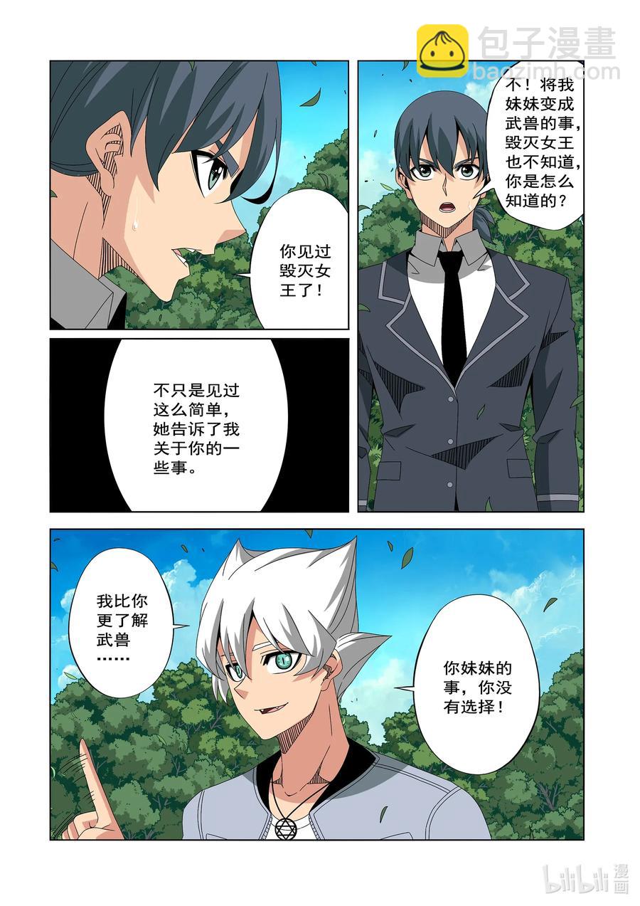 244 又见面了-第246话