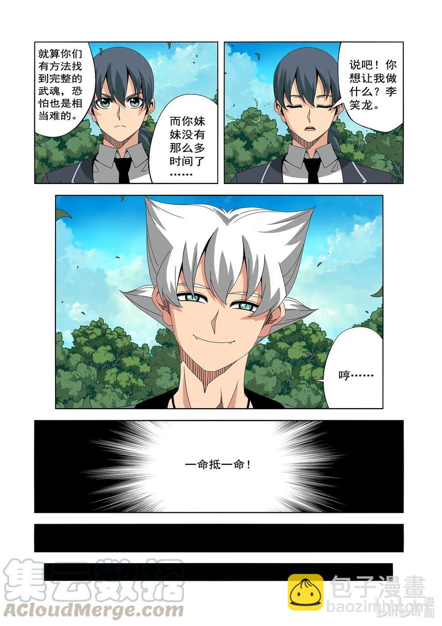 244 又见面了-第246话