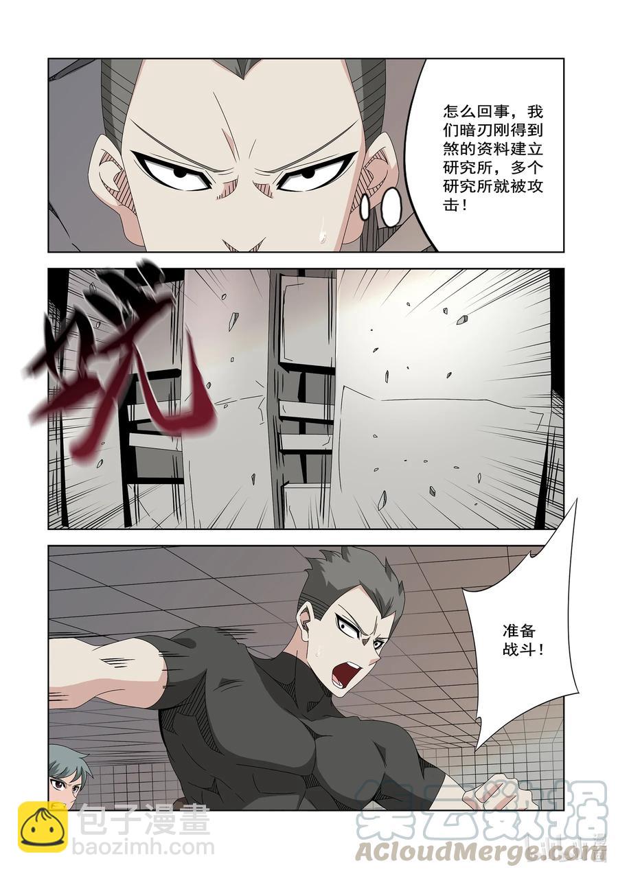 244 又见面了-第246话