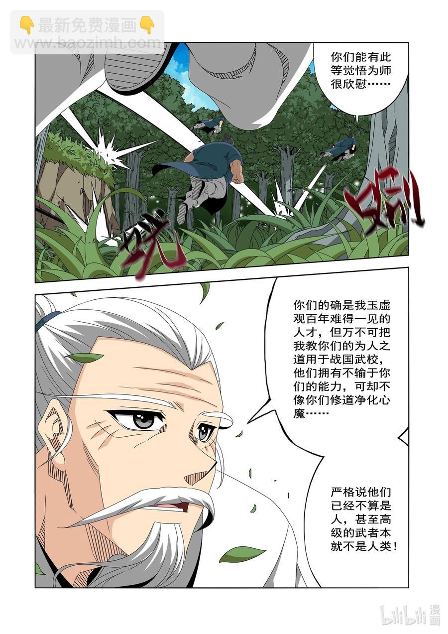 246 我值得信任-第248话