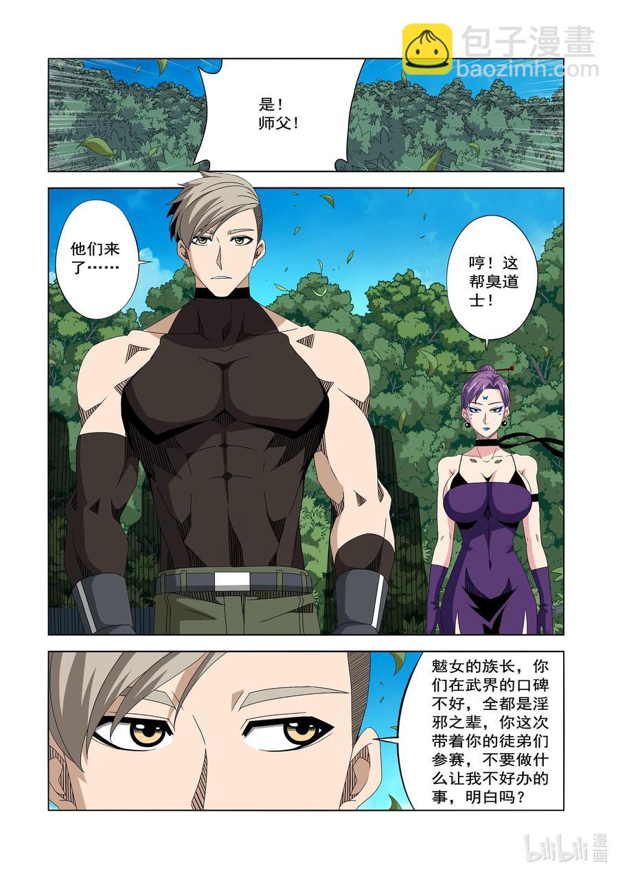246 我值得信任-第248话