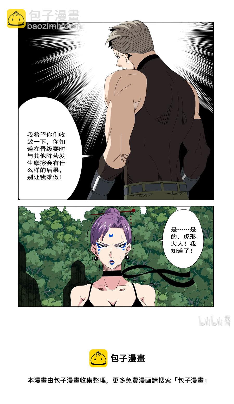246 我值得信任-第248话