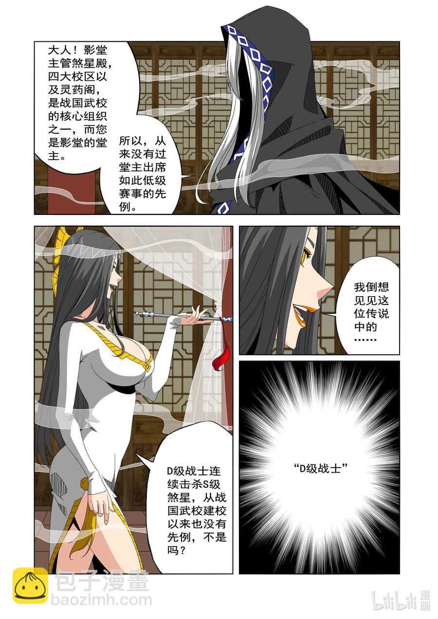 246 我值得信任-第248话
