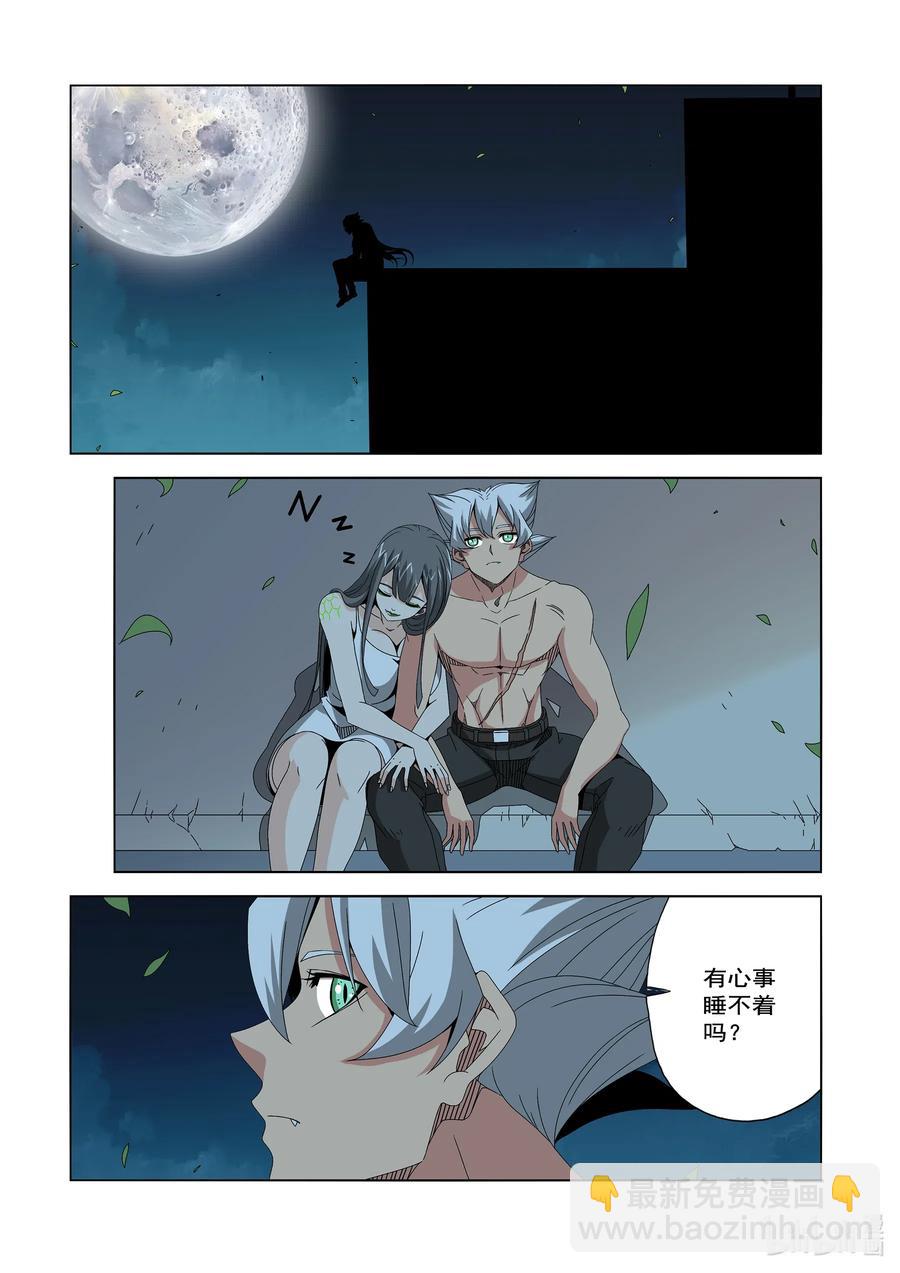 246 我值得信任-第248话