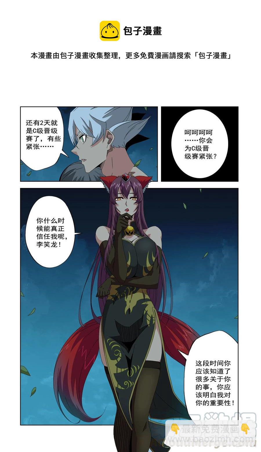 246 我值得信任-第248话