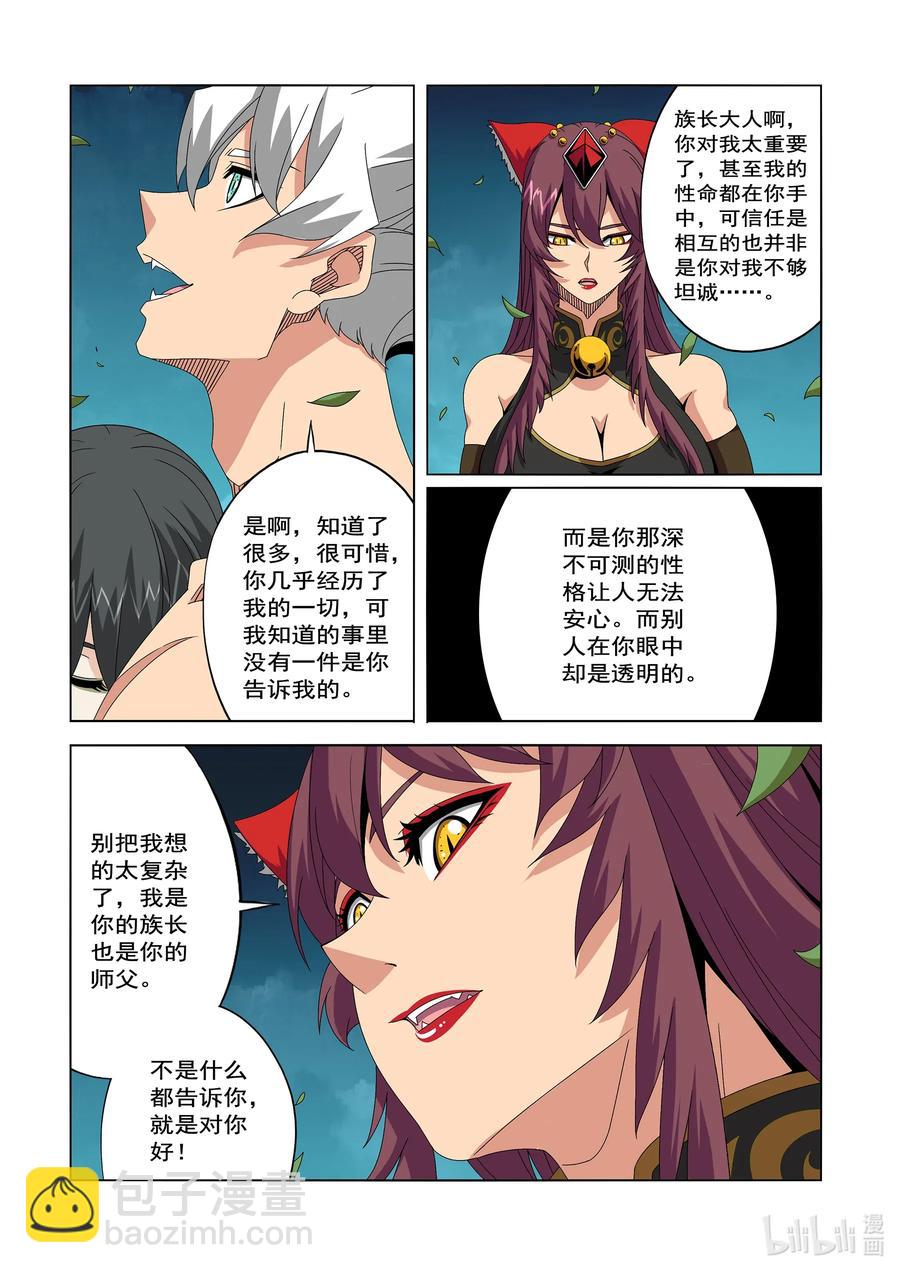 246 我值得信任-第248话